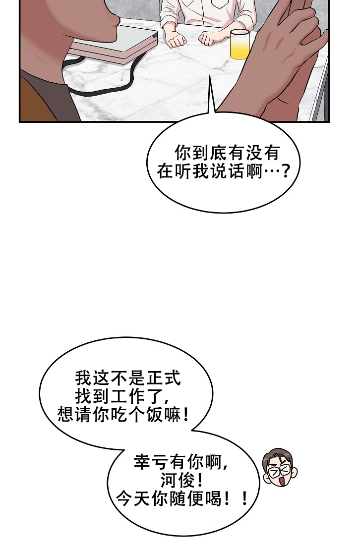 我的专属机器人英语作文漫画,第1话2图