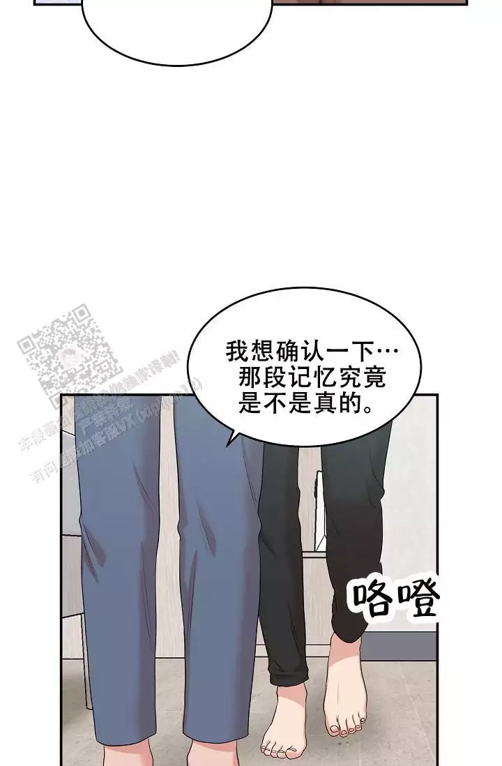 我的专属管家漫画漫画,第11话2图