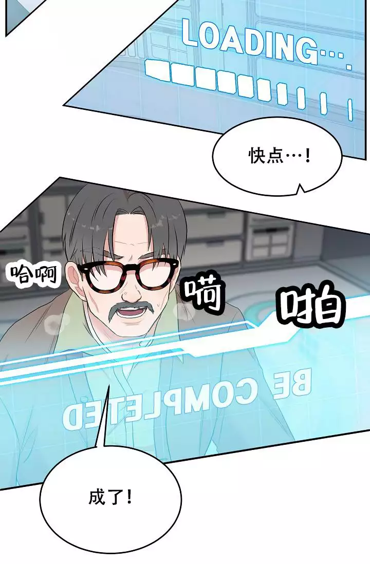 我的专属机器人漫画,第2话1图