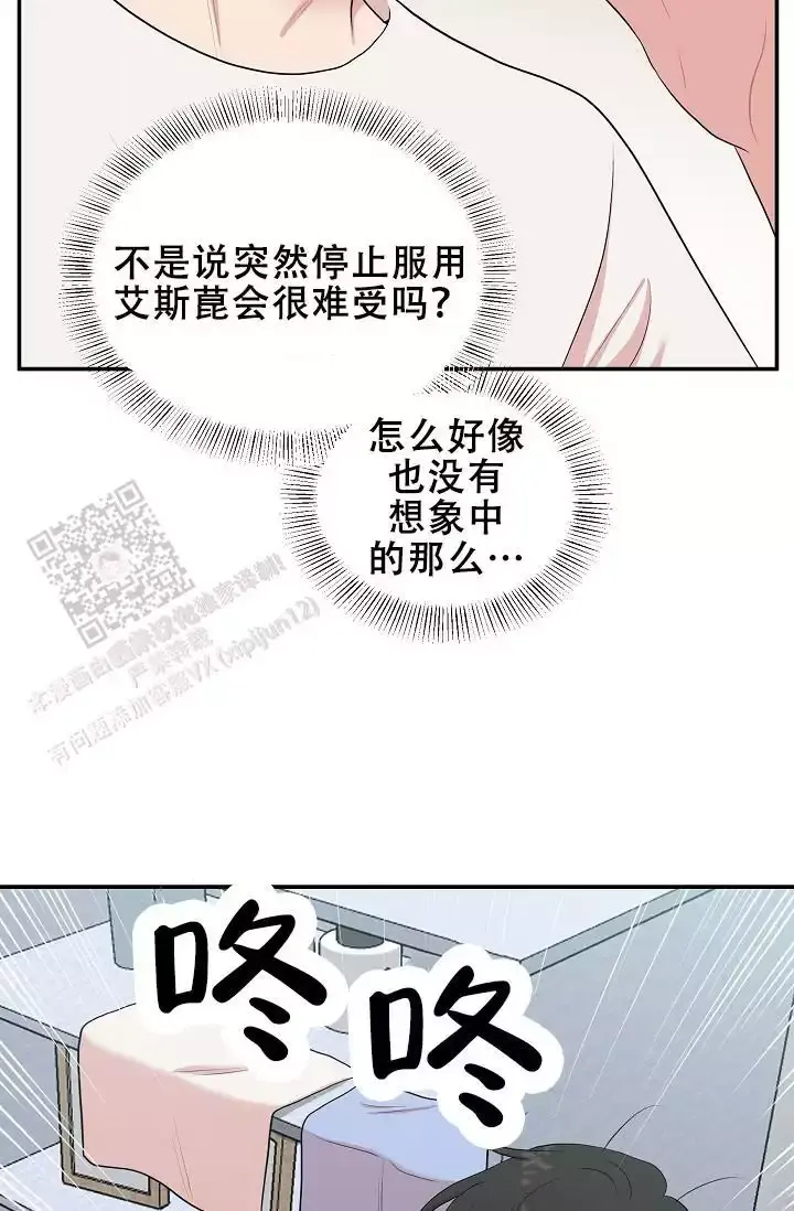 我的机器人设计漫画,第5话1图