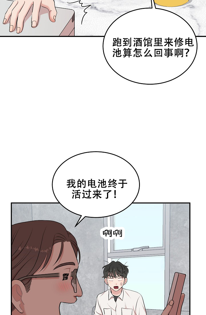 我的专属机器人英语作文漫画,第1话1图