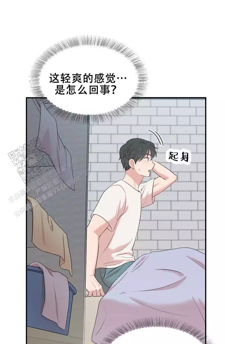 我的机器人设计漫画,第5话1图