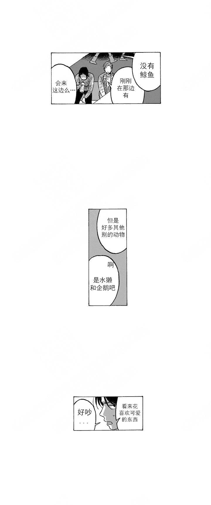 命定之人女主角姜海琳漫画,第13话1图