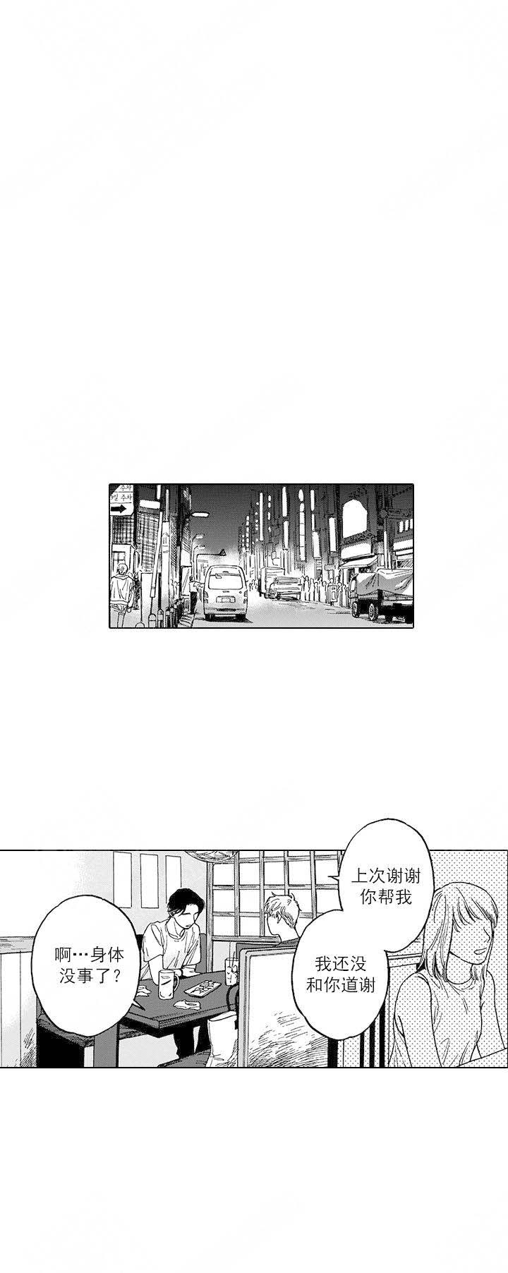 命定之人迅雷下载电影天堂漫画,第10话2图