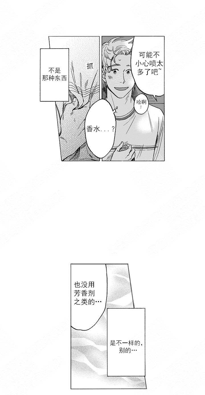 命定之人精彩片段在几分几秒漫画,第3话1图