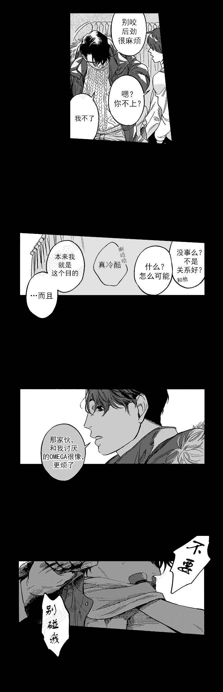 命定之人是真做吗漫画,第15话1图