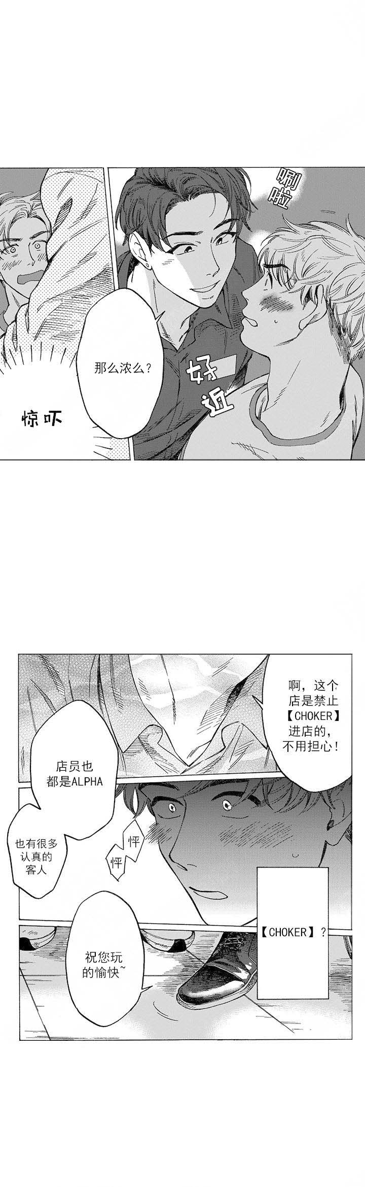 命定之人精彩片段在几分几秒漫画,第3话2图