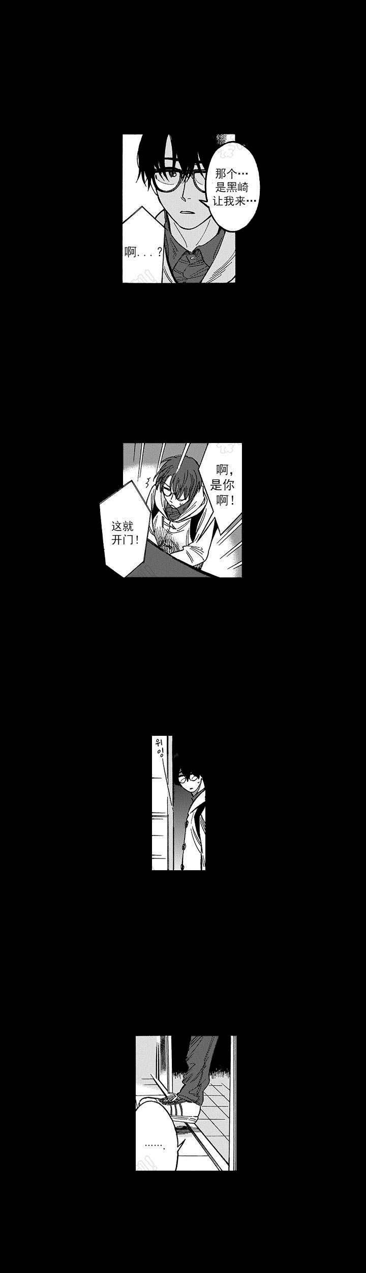 命定之人第五集未缩减版漫画,第14话2图