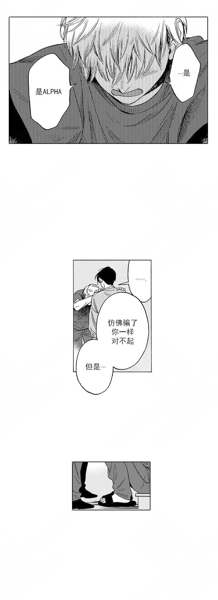 命定之人多少集有车漫画,第19话2图