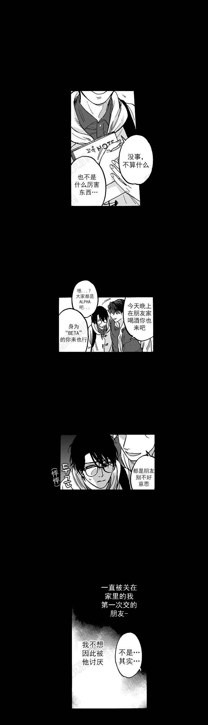 命定之人电影在线免费观看漫画,第14话2图