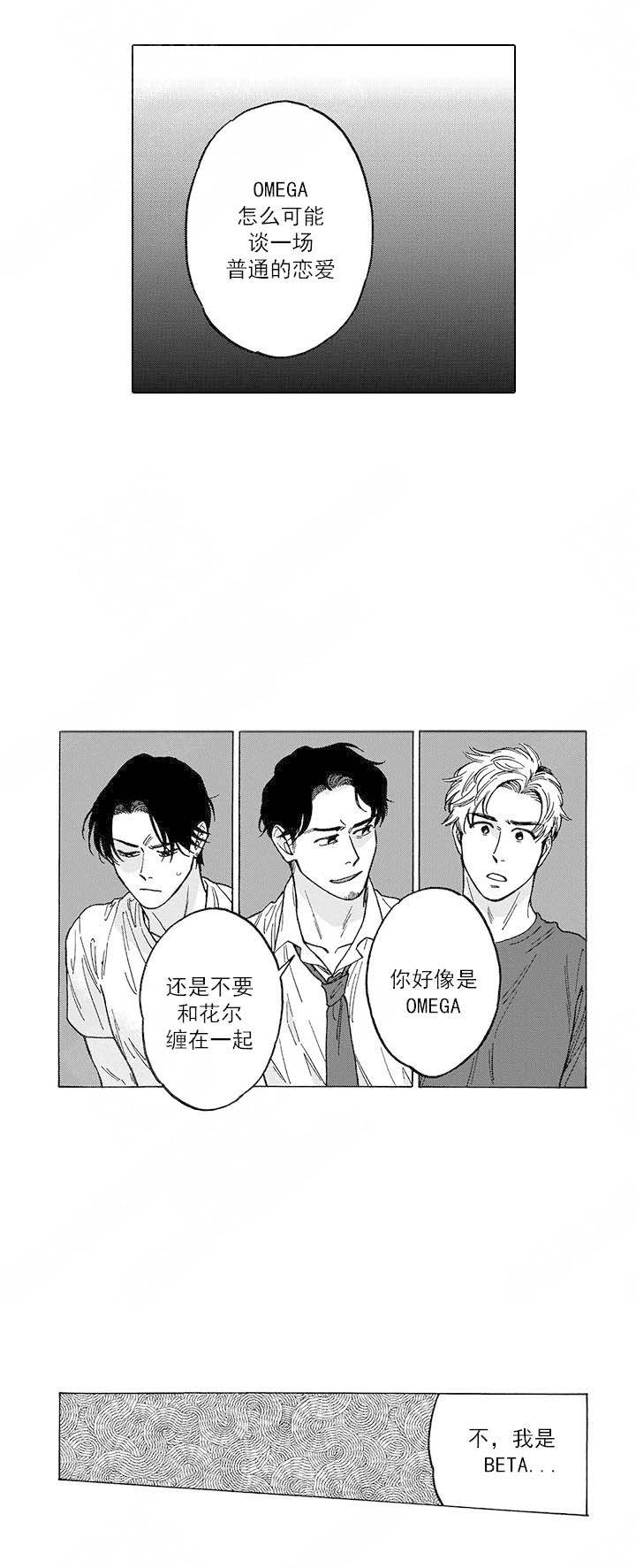 命定之人电影在线免费观看漫画,第12话2图