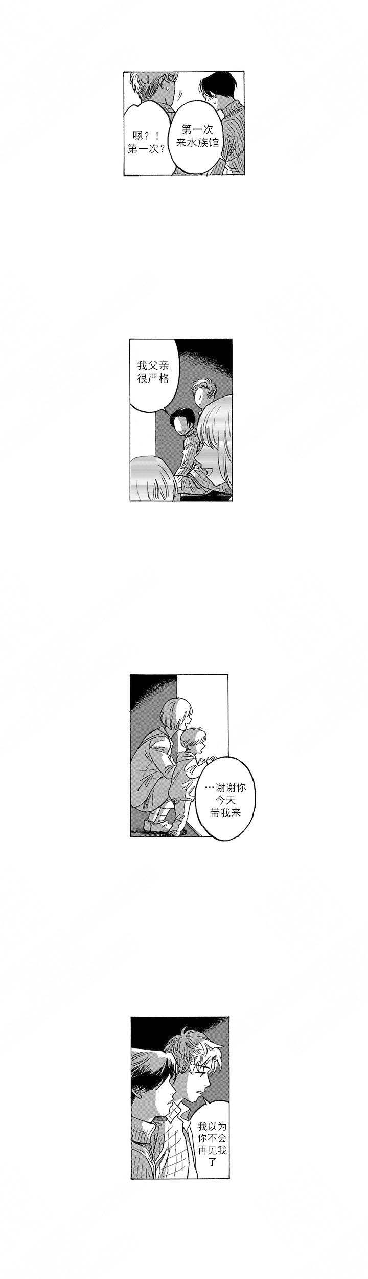 命定之人几集有露漫画,第14话1图