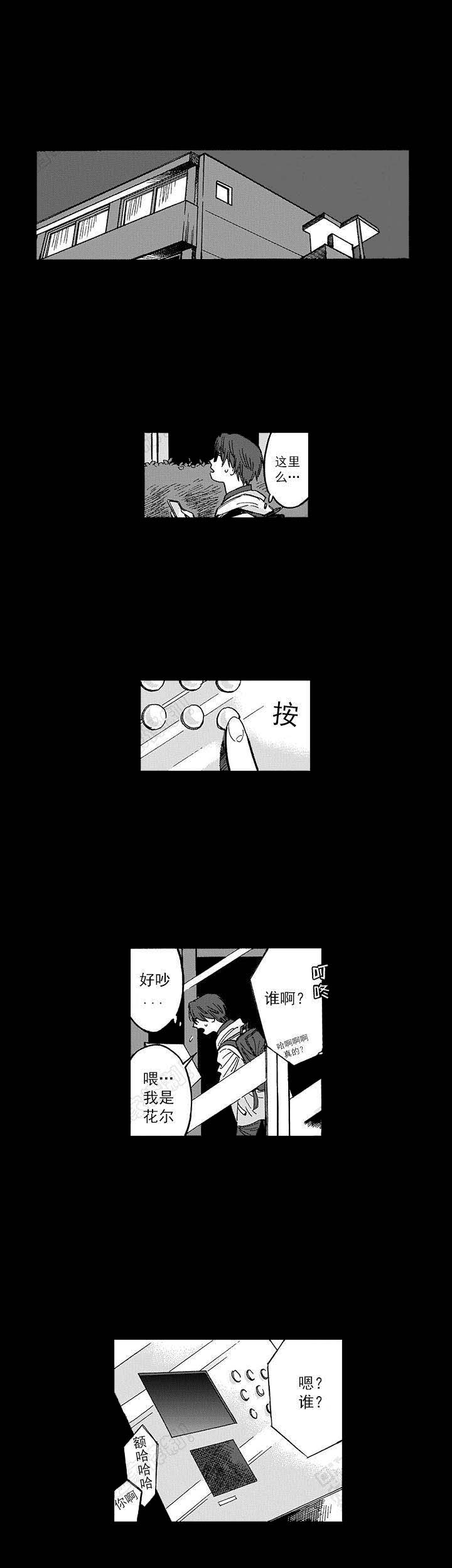 命定之人第五集未缩减版漫画,第14话1图