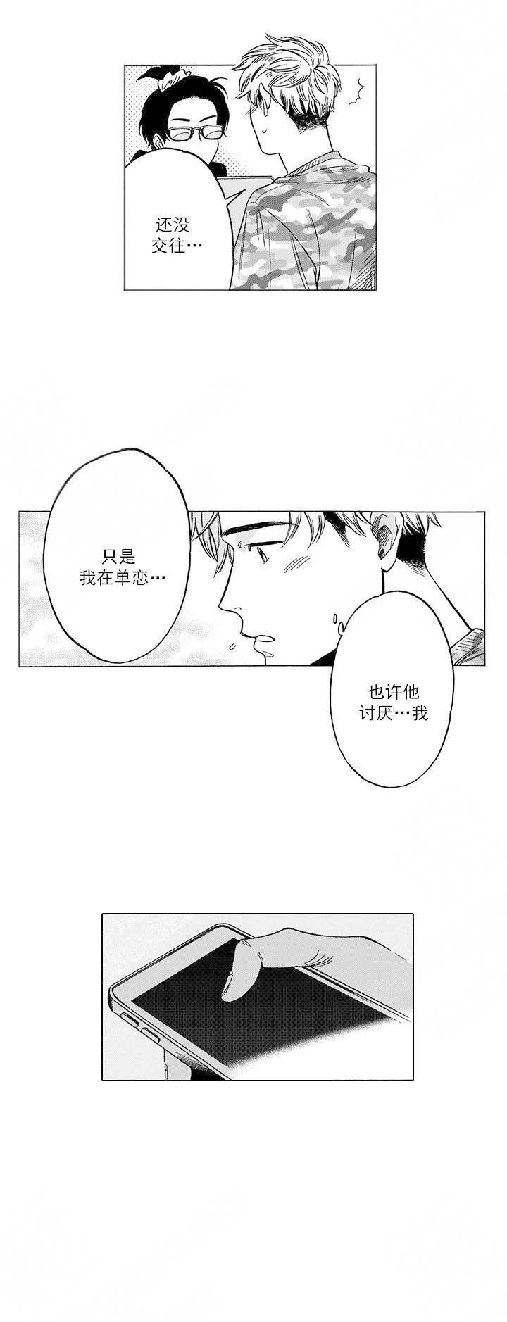 命定之人韩剧未删减种子迅雷完整漫画,第17话2图