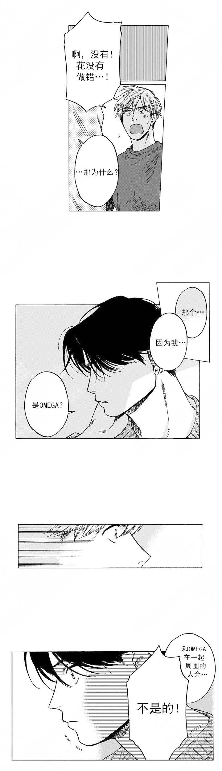 命定之人多少集有车漫画,第19话2图