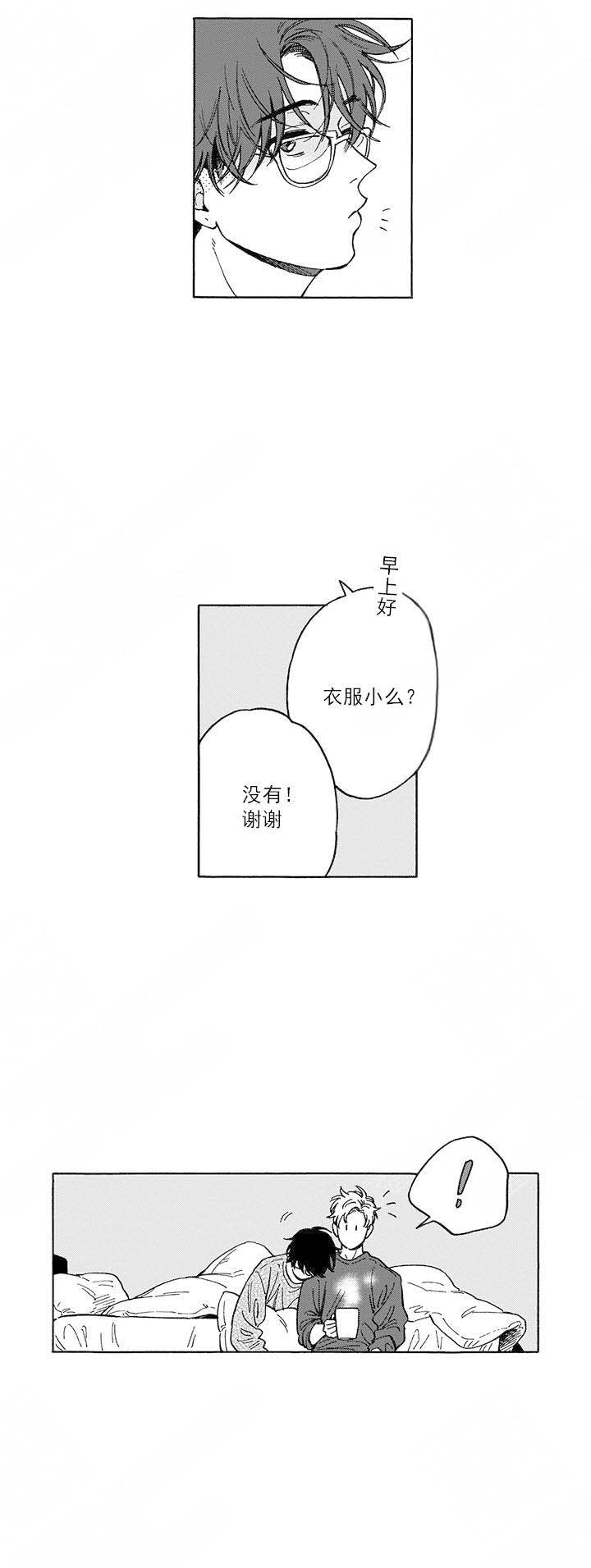 命定之人在线观看完整版漫画,第21话2图