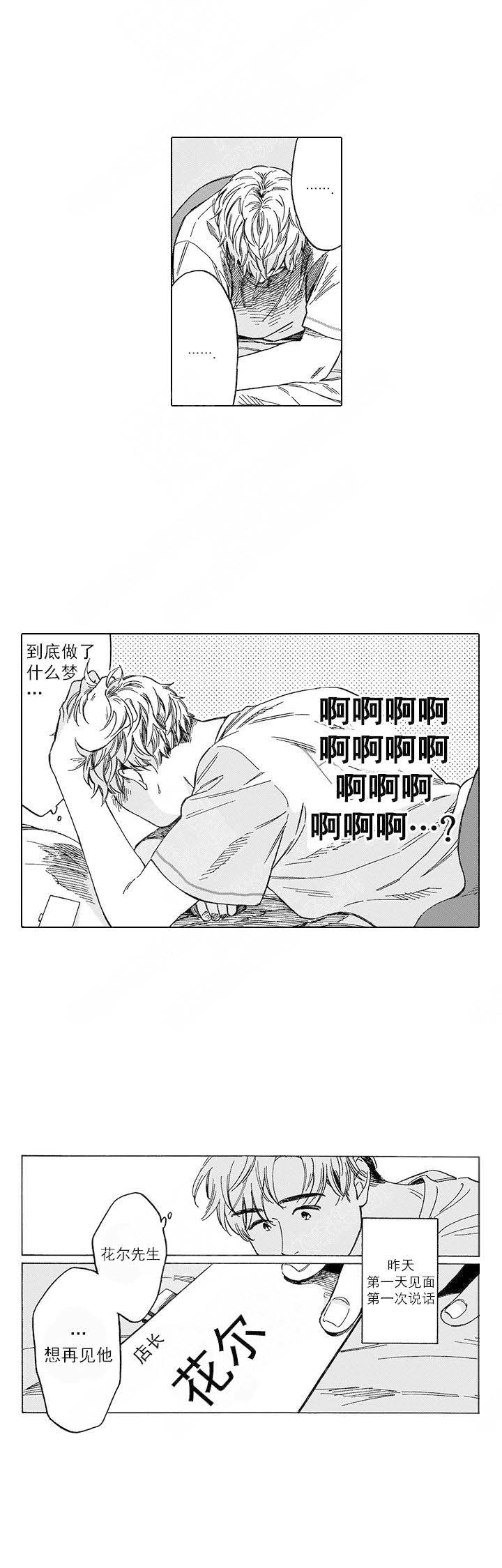 命定之人吻戏纯享版漫画,第3话2图