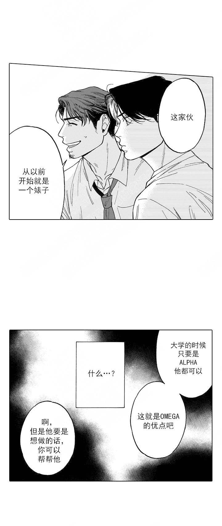 命定之人在线无删减漫画,第12话1图