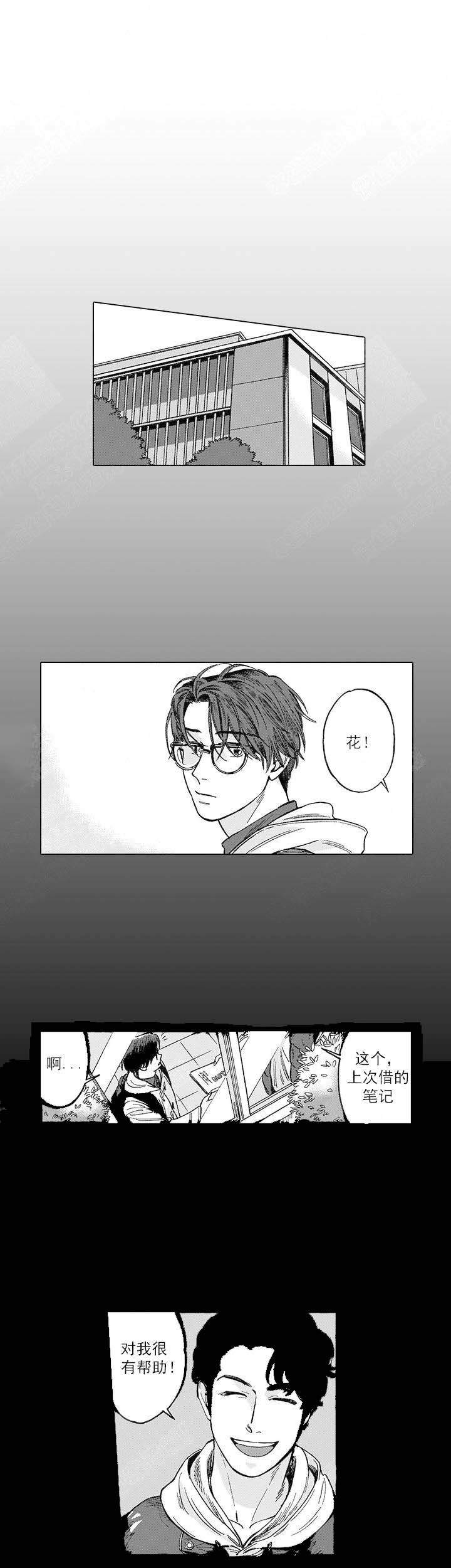 命定之人电影漫画,第14话1图