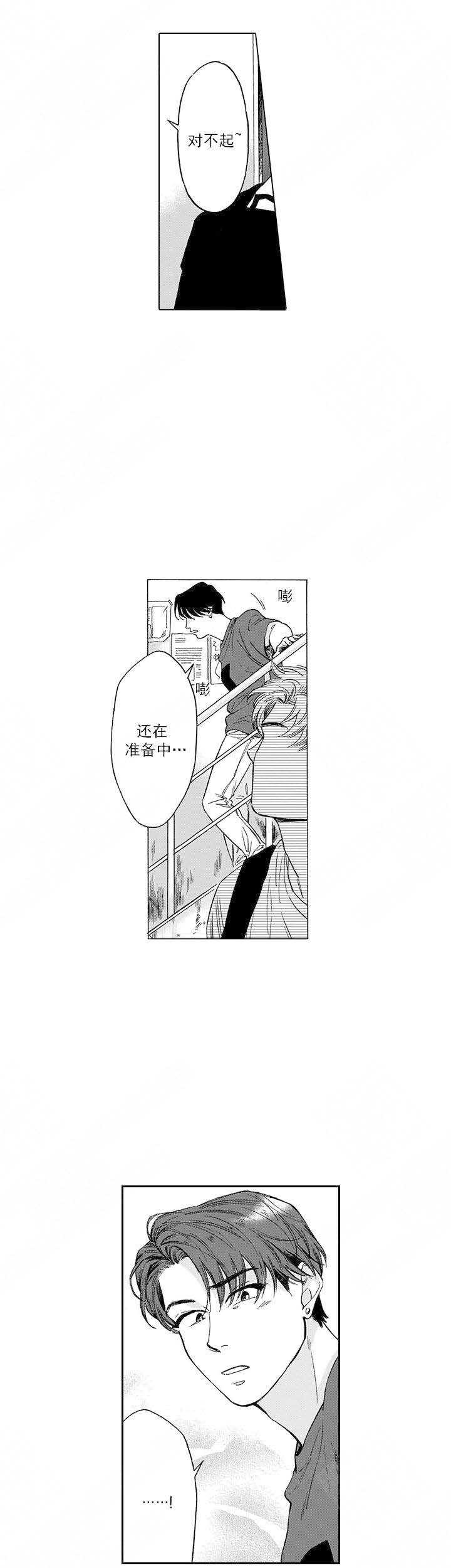 命定之人姜海琳第几集漫画,第4话1图