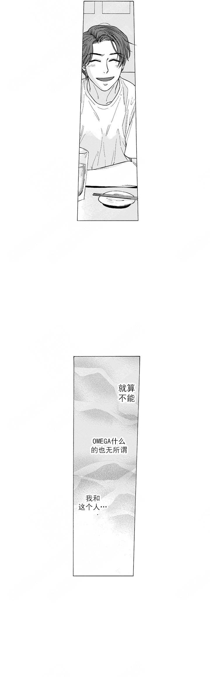 命定之人女主角姜海琳漫画,第11话1图