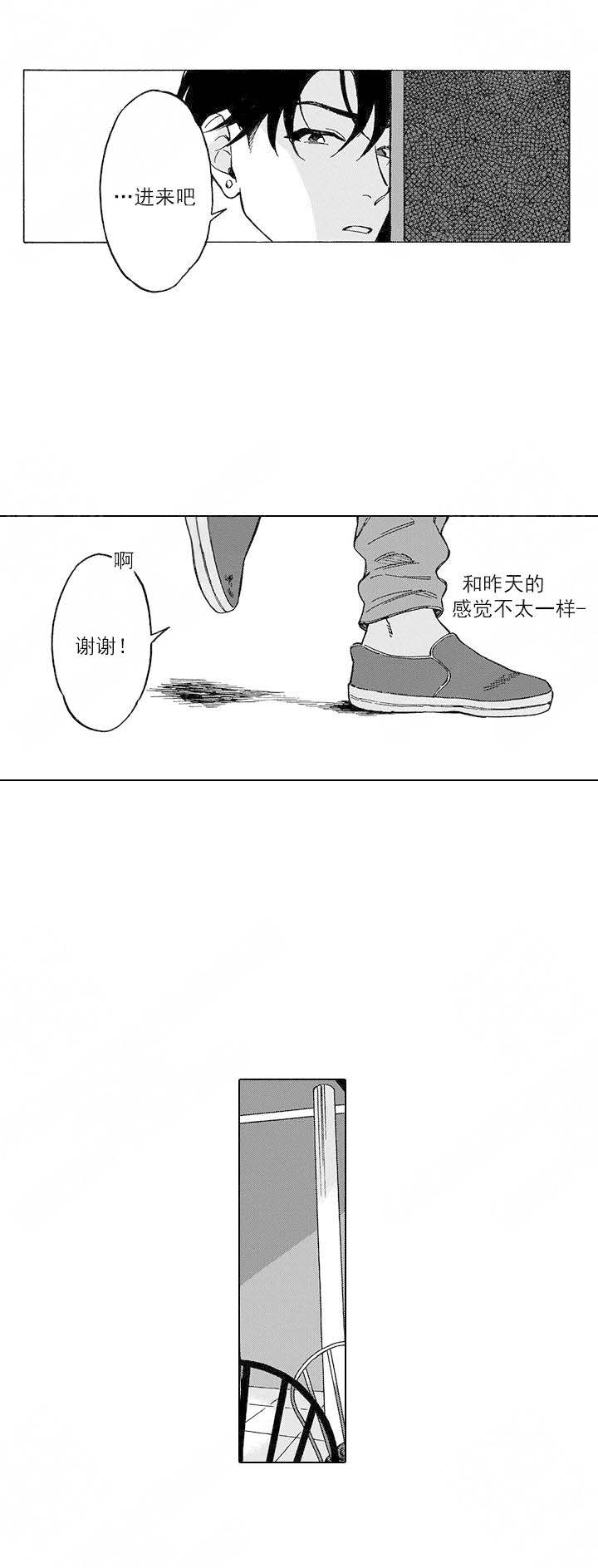 命定之人演员表漫画,第4话1图