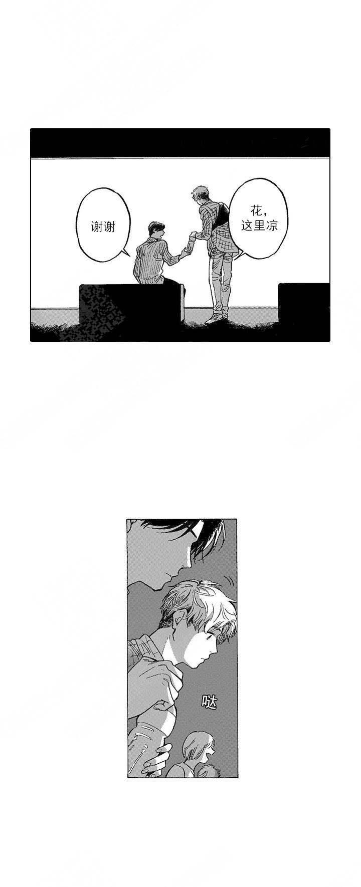 命定之人女主角姜海琳漫画,第13话2图