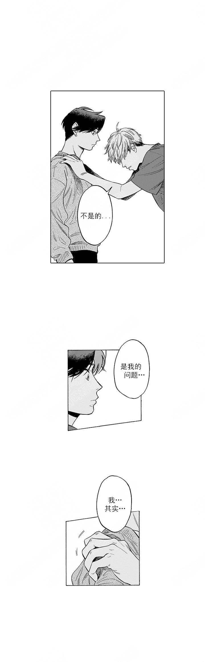 命定之人多少集有车漫画,第19话1图