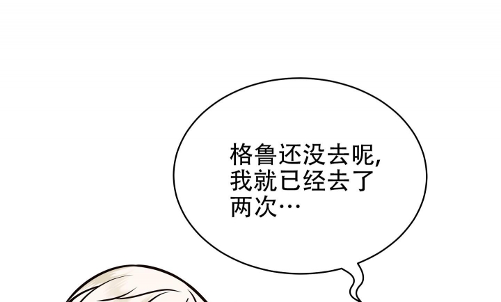 植物疗法漫画非麻瓜漫画,第4话2图