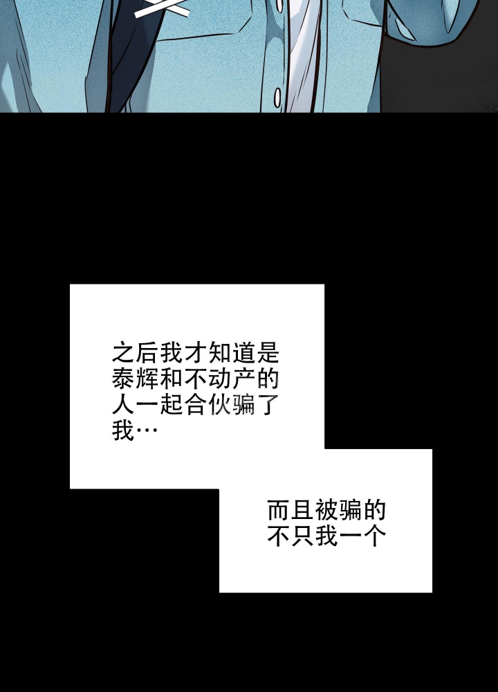 植物疗法杂志影响因子漫画,第10话1图