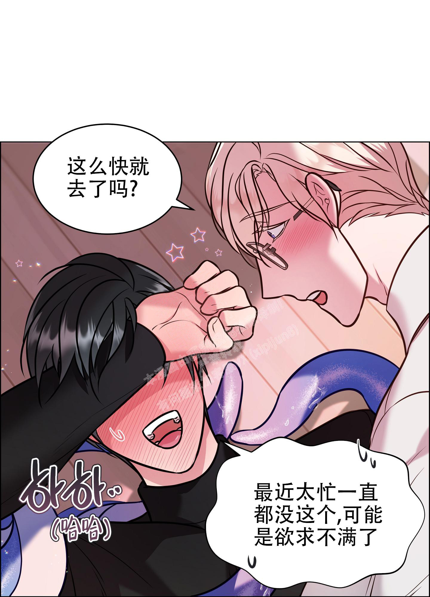 植物疗法漫画免费下拉式漫画,第14话2图