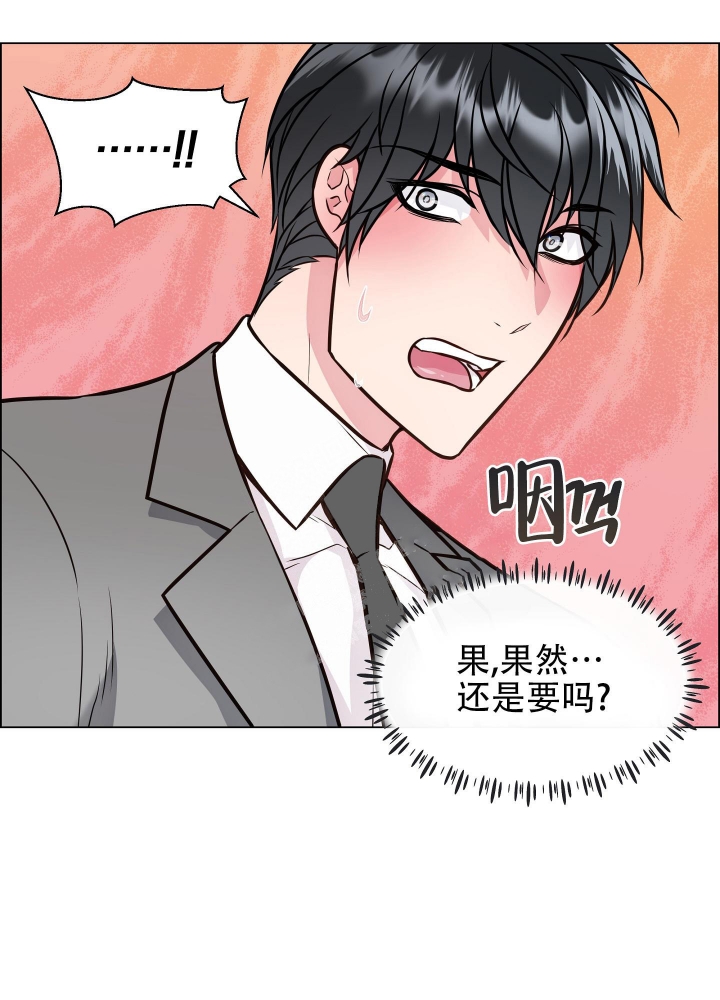 植物疗法研究杂志漫画,第7话1图