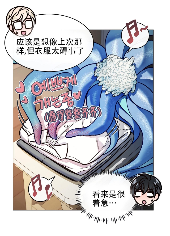 植物疗法动漫漫画,第7话1图