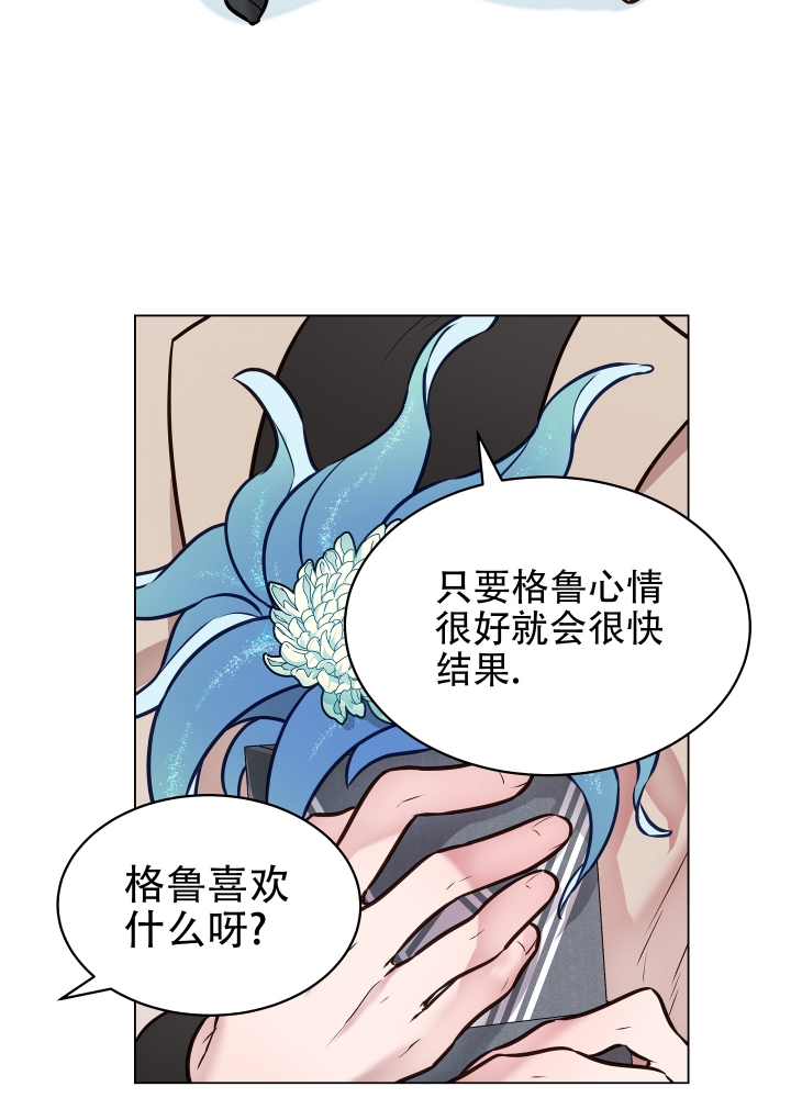 植物疗法漫画免费下拉式漫画,第2话2图