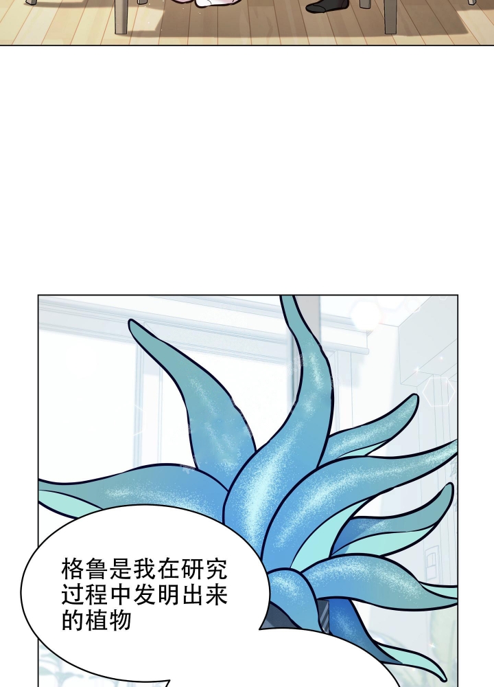 植物疗法漫画漫画,第9话1图