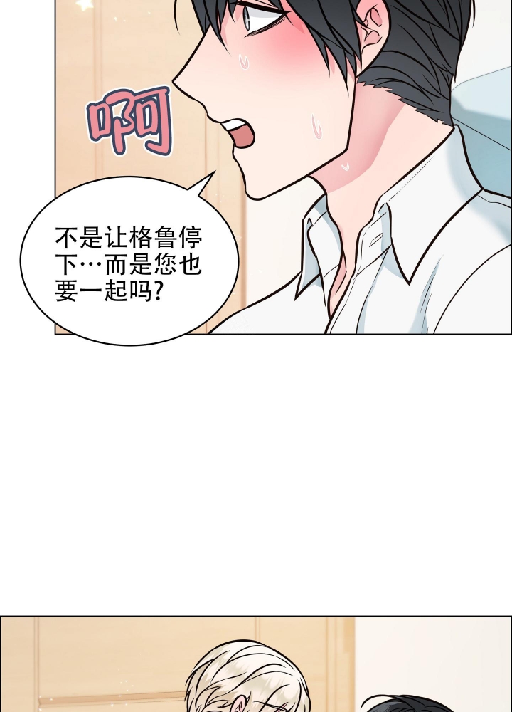 植物疗法研究杂志漫画,第4话2图