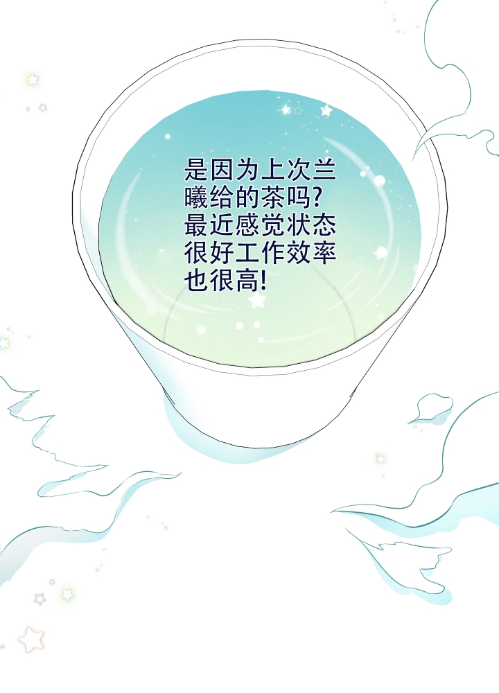 植物疗法漫画免费漫画观看漫画,第1话1图