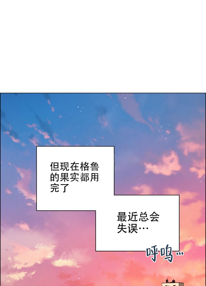 植物疗法漫画非麻瓜漫画,第6话1图