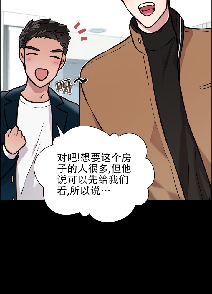 植物疗法免费阅读漫画,第10话1图