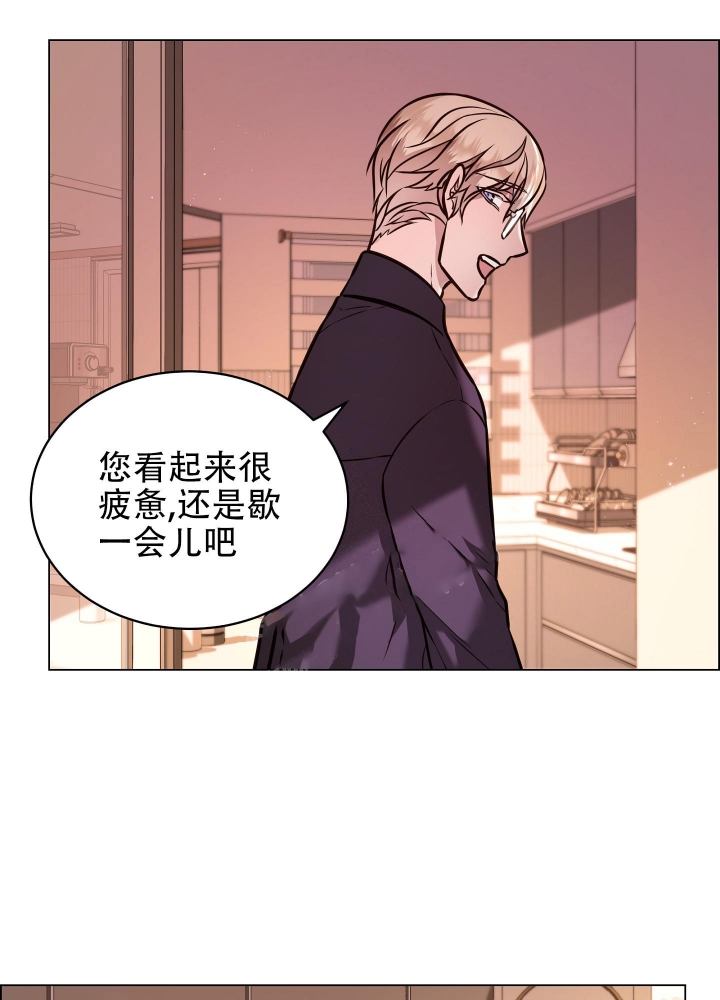 心理植物疗法漫画,第7话2图