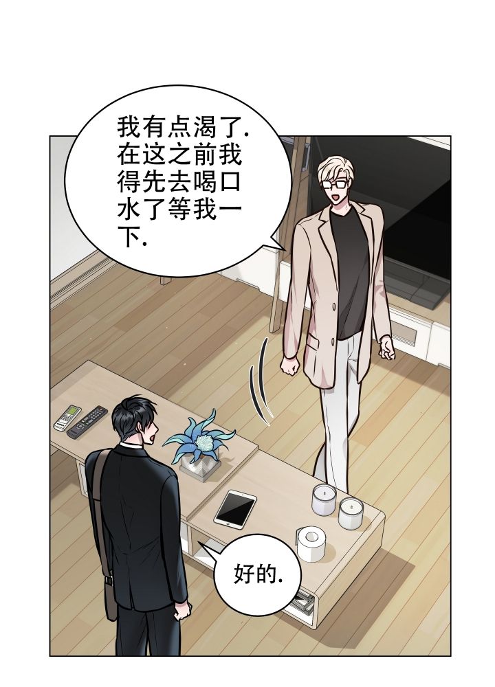 植物疗法研究影响因子漫画,第2话2图