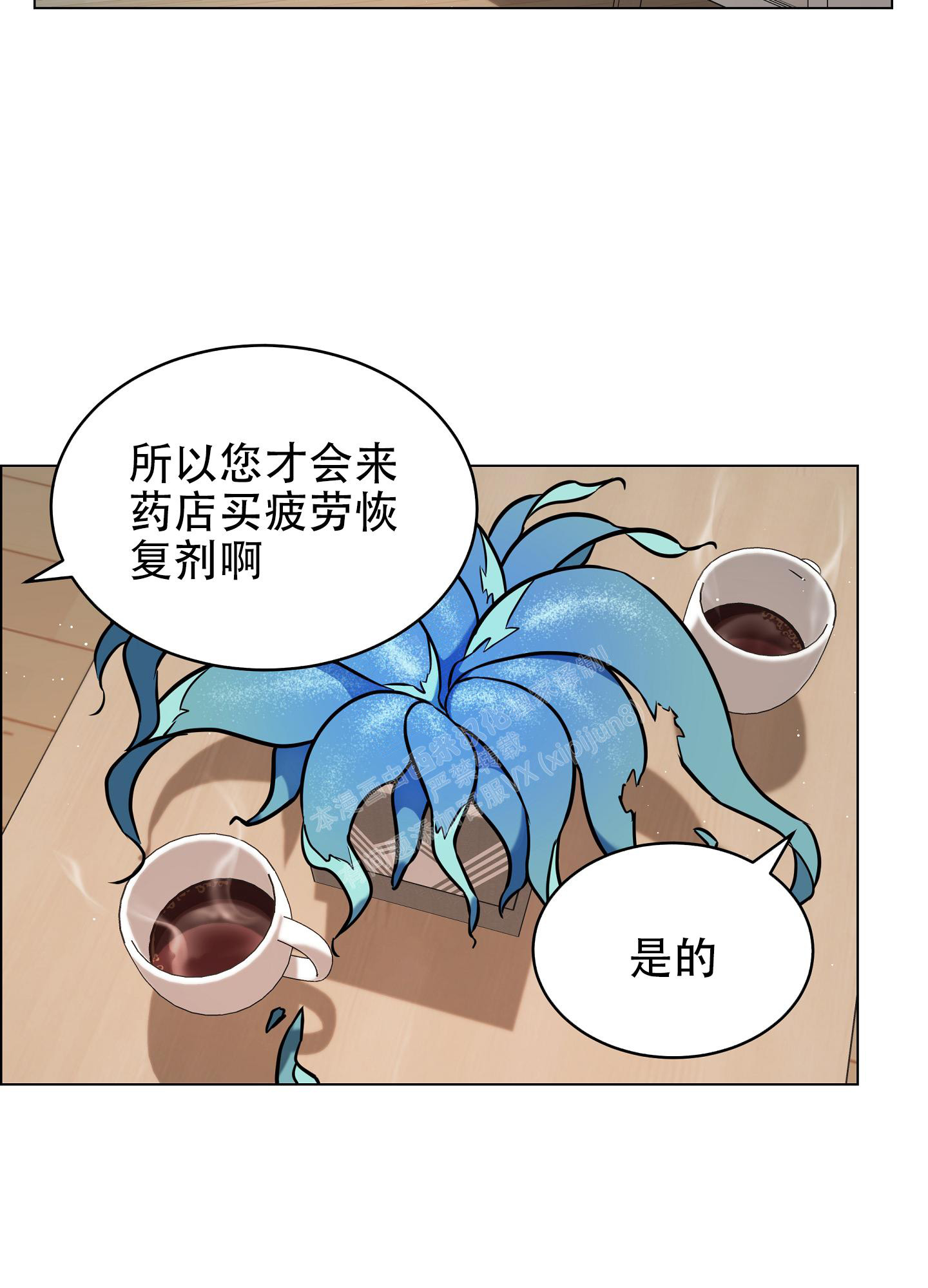 植物疗法免费阅读漫画,第13话2图