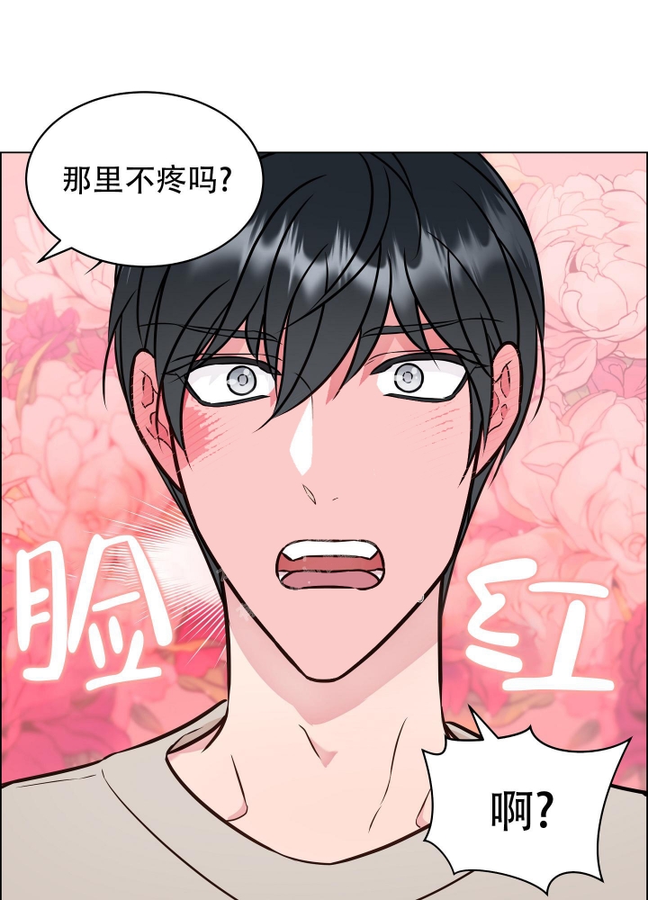 植物疗法漫画漫画,第5话2图