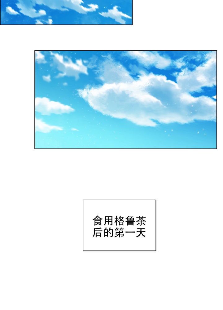 植物疗法完整版漫画,第1话1图