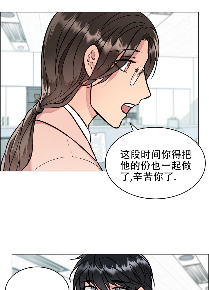 植物疗法动漫漫画,第1话2图