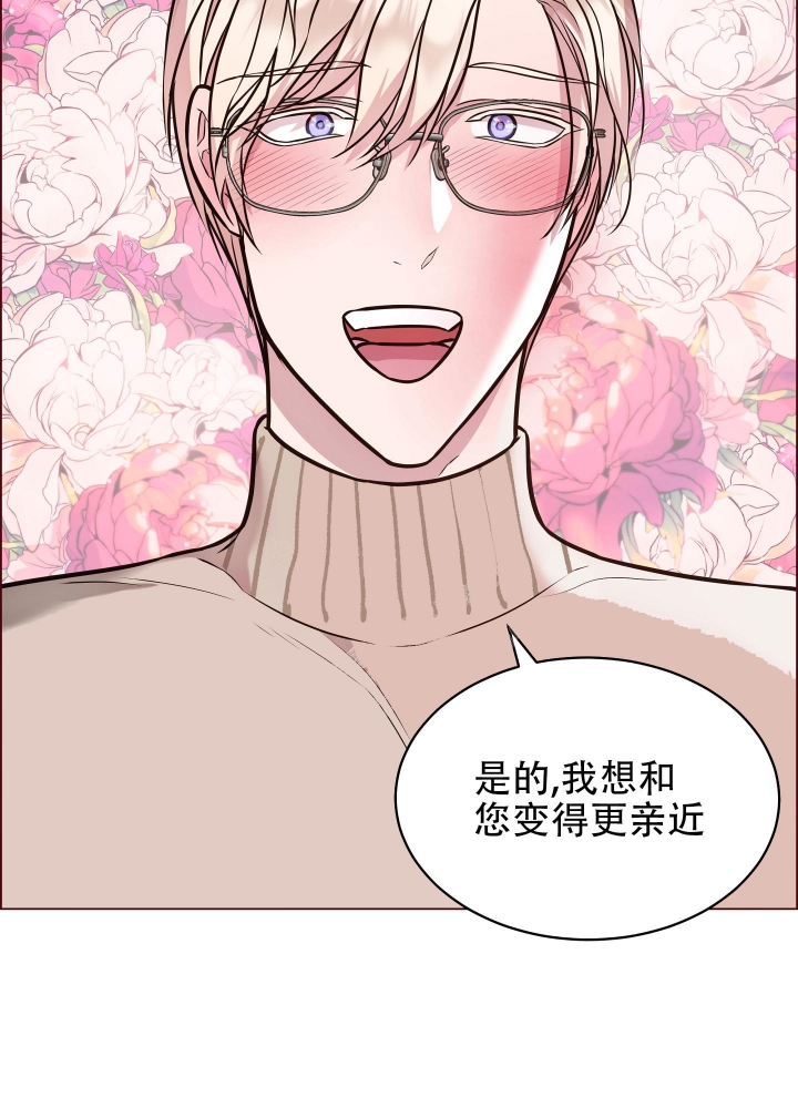 植物疗法的作用和功效漫画,第10话1图