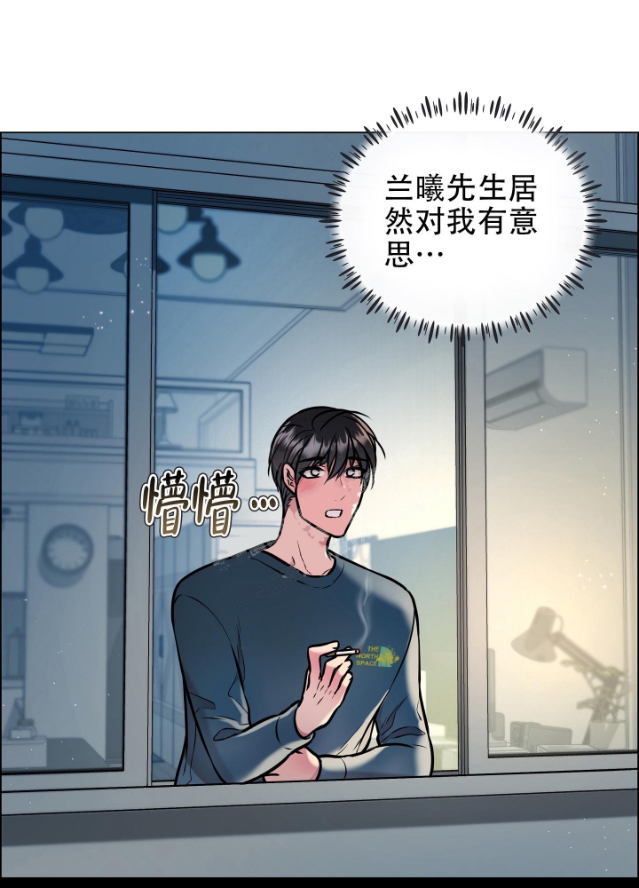 植物疗法研究漫画,第10话2图