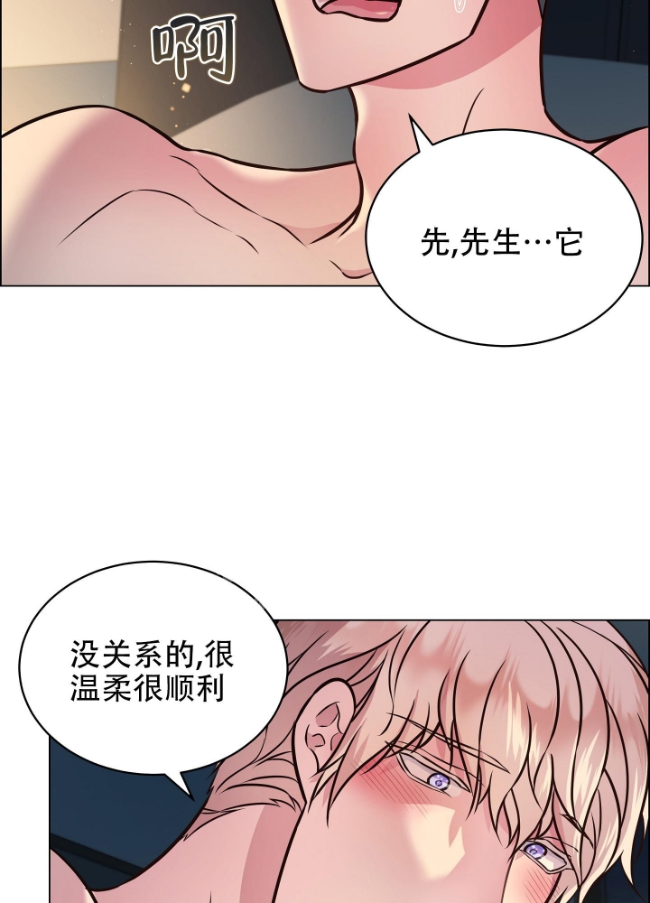 植物疗法杂志影响因子漫画,第8话1图