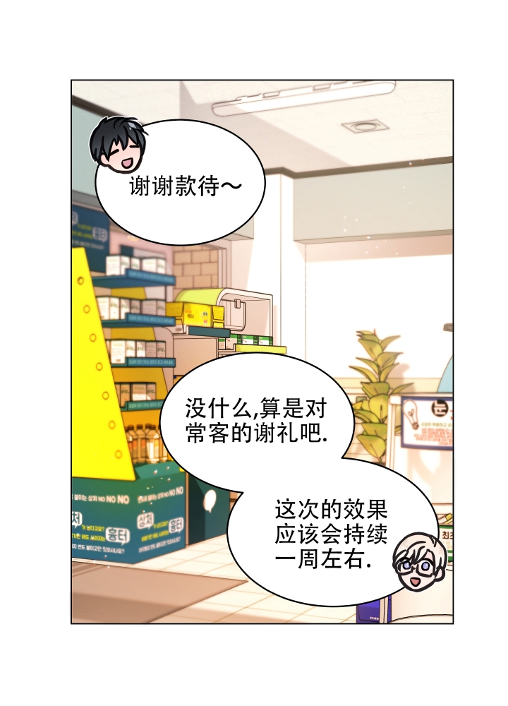 植物疗法漫画免费漫画观看漫画,第1话1图