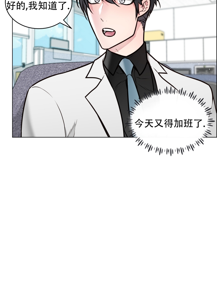 植物疗法漫画免费漫画观看漫画,第1话1图